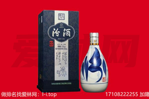 楚雄州禄丰回收汾酒.jpg