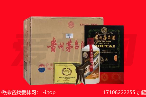 楚雄州禄丰回收茅台酒礼盒空酒瓶.jpg